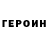 МЕТАДОН кристалл Hamish Poole