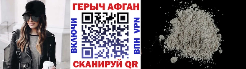 ГЕРОИН хмурый  купить наркоту  Белоозёрский 