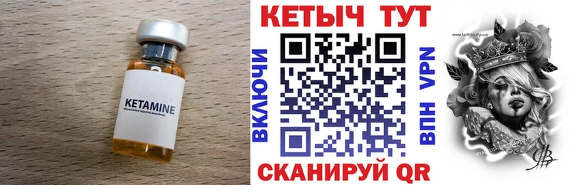 Кетамин VHQ  купить   Белоозёрский 