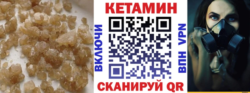 Кетамин VHQ Белоозёрский